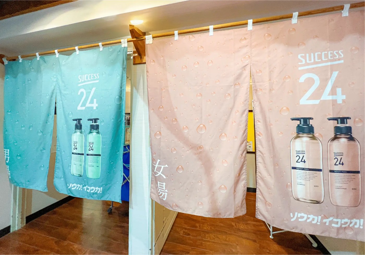 サクセス24と草加健康センター／サウナヘヴン草加の施策ビジュアル